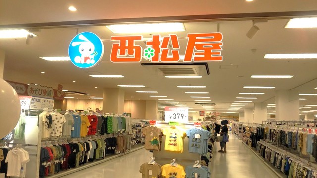 ショッピングセンター　西松屋エコール・いずみ店（ショッピングセンター）まで547m
