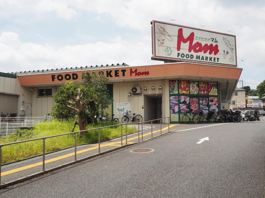 スーパー　フードマーケットMom四季美台店（スーパー）まで434m