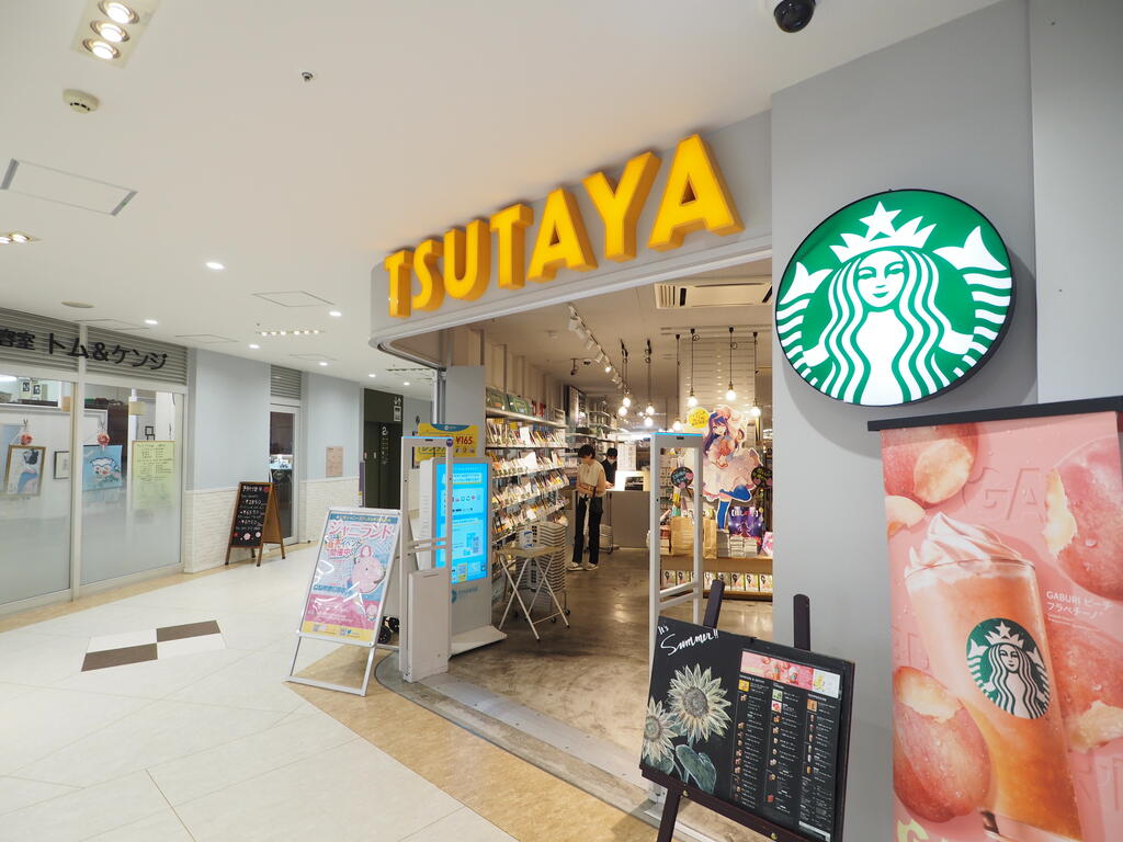レンタルビデオ　TSUTAYA鶴ヶ峰駅前店（レンタルビデオ）まで1012m