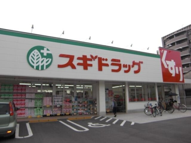 ドラックストア　スギドラッグ巽中店（ドラッグストア）まで604m