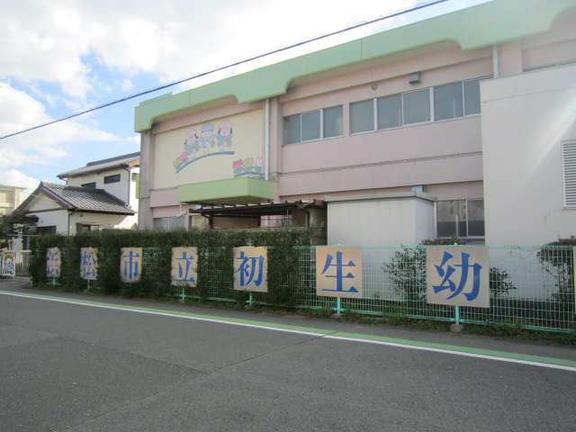 幼稚園・保育園　浜松市役所初生幼稚園（幼稚園・保育園）まで624m