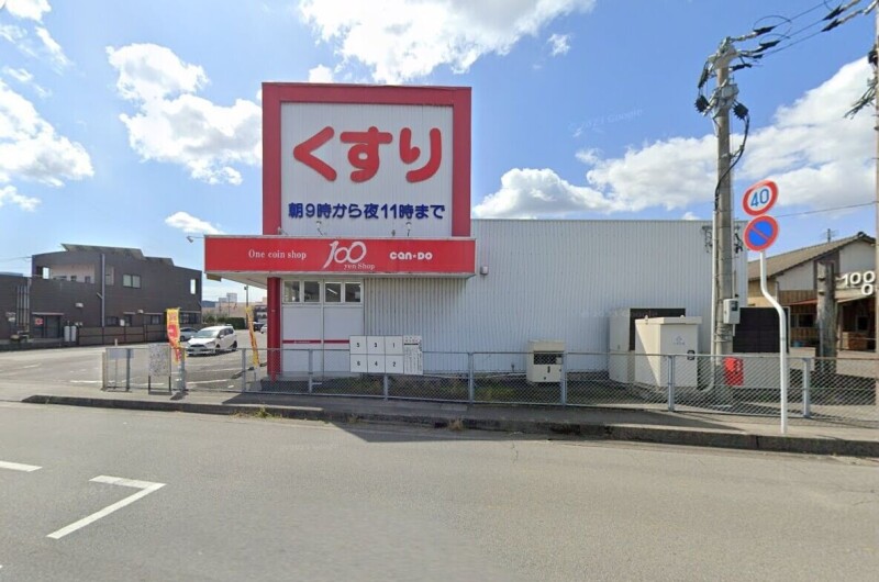 ドラックストア　ドラッグイレブン加世田店（ドラッグストア）まで700m
