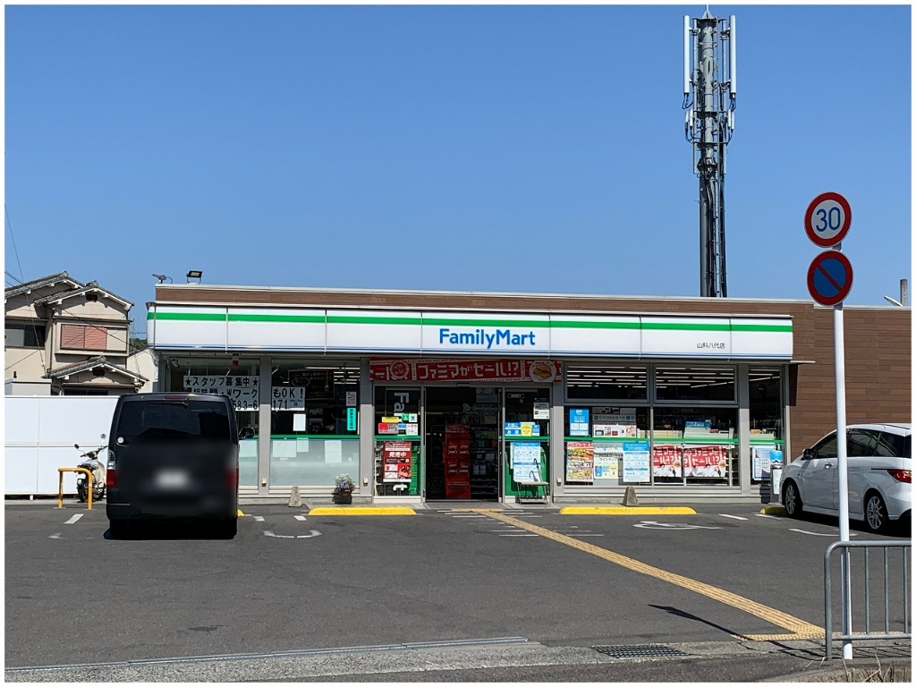コンビニ　ファミリーマート 山科八代店（コンビニ）まで373m