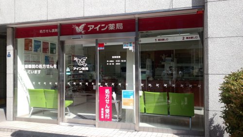ドラックストア　アイン薬局 三田店（ドラッグストア）まで122m