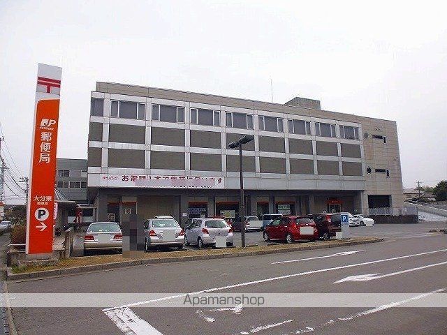 郵便局　大分東郵便局（郵便局）まで700m