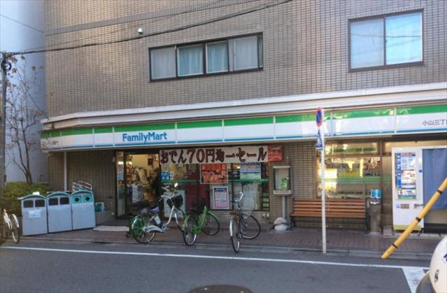 コンビニ　ファミリーマート 小山三丁目店（コンビニ）まで70m