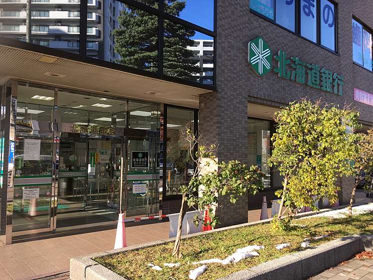 銀行　北海道銀行宮の沢支店（銀行）まで420m
