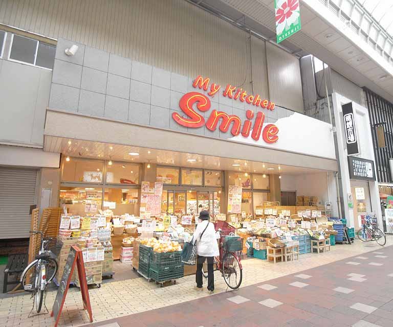 スーパー　マイキッチンスマイル（スーパー）まで245m