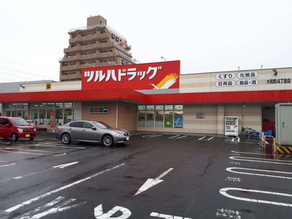 ドラックストア　ツルハドラッグ 大和町4丁目店（ドラッグストア）まで260m