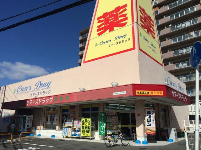 ドラックストア　ケアーズドラッグ五月が丘店（ドラッグストア）まで129m