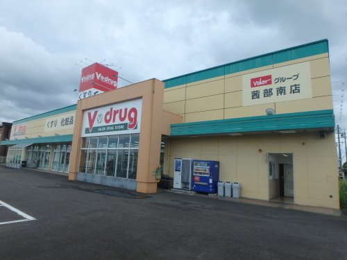 ドラックストア　V・drug(V・ドラッグ) 茜部南店（ドラッグストア）まで565m