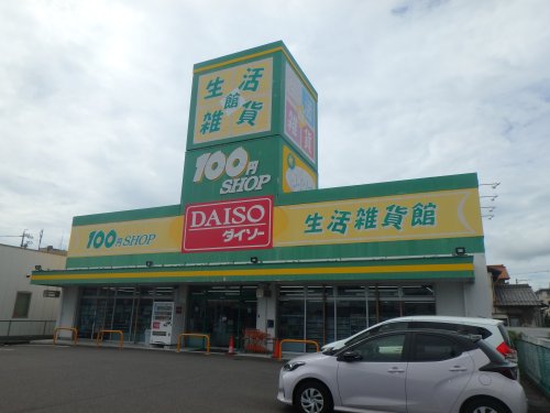 その他　ダイソー岐阜茜部店（その他）まで824m