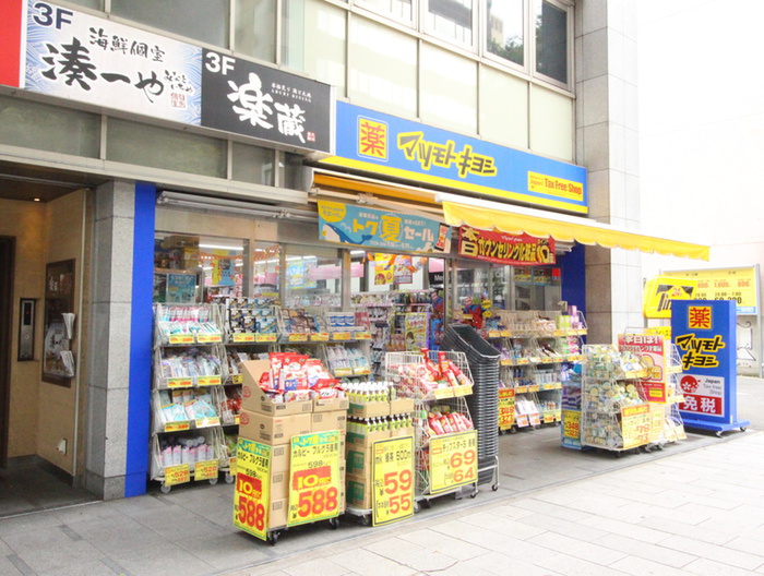 ドラックストア　マツモトキヨシ広小路伏見part2店（ドラッグストア）まで500m