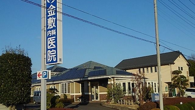 病院　金敷内科医院（病院）まで700m