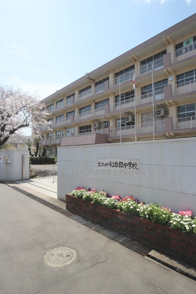 中学校　北九州市立白銀中学校（中学校）まで847m