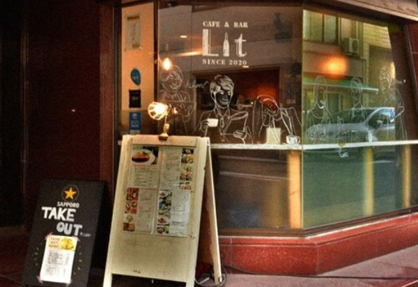 飲食店　Cafe&Bar Lit(カフェ アンドバー リット)（飲食店）まで93m
