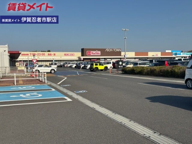 ショッピングセンター　イオンタウン伊賀上野（ショッピングセンター）まで430m