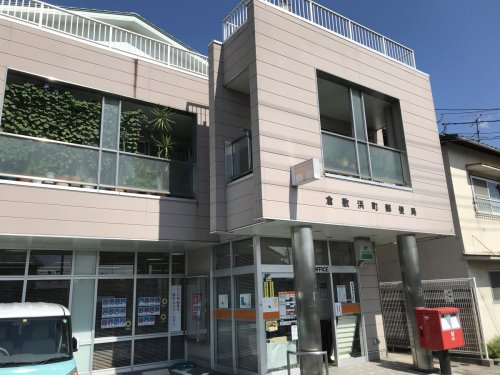 郵便局　倉敷浜町郵便局（郵便局）まで2975m