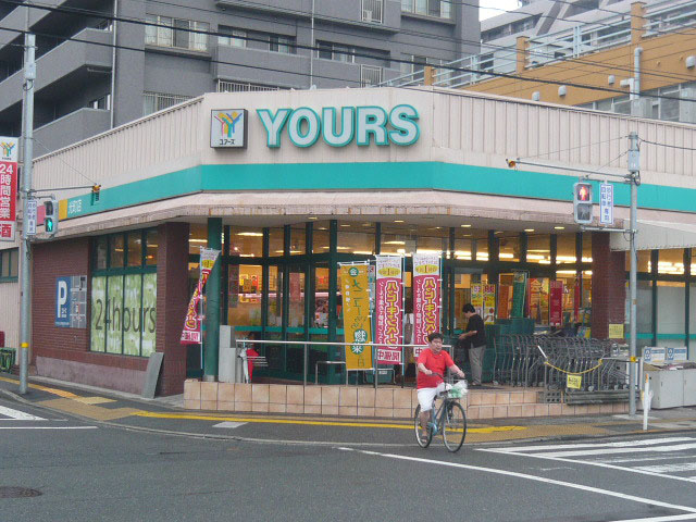スーパー　ユアーズ光町店（スーパー）まで130m