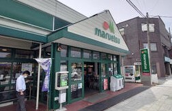 スーパー　マルエツ大成店（スーパー）まで1112m