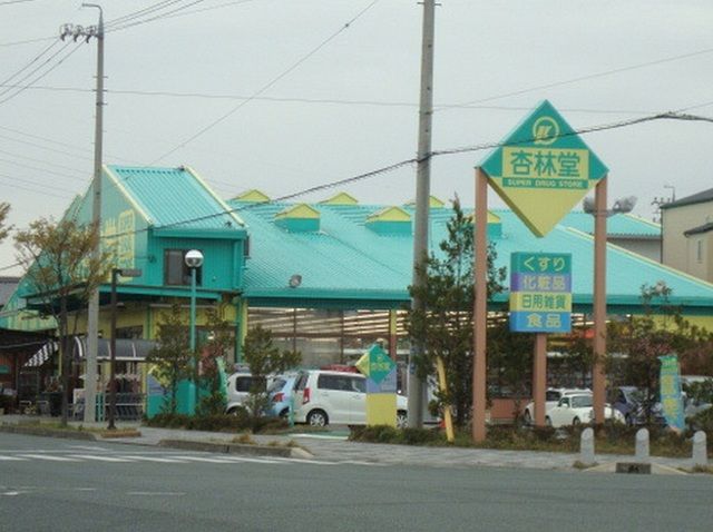 ドラックストア　杏林堂ドラッグストア 大平台店（ドラッグストア）まで400m