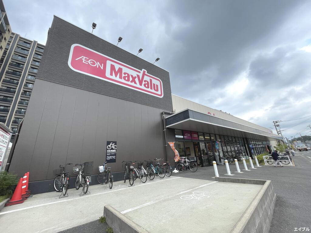 スーパー　マックスバリュ下大利店（スーパー）まで1063m