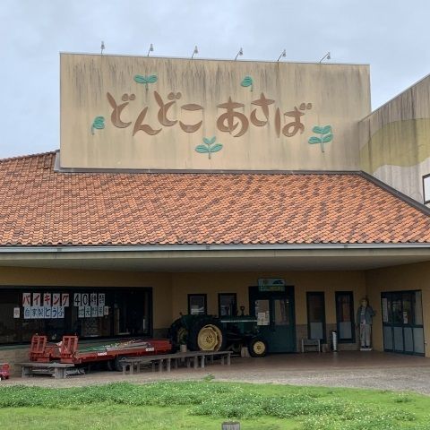 飲食店　どんどこあさば（飲食店）まで450m