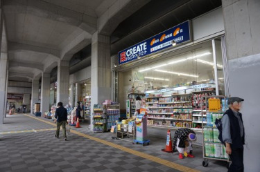 ドラックストア　クリエイトSD(エス・ディー) 溝の口駅前店（ドラッグストア）まで750m