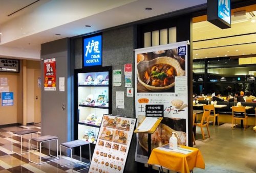 飲食店　大戸屋 新宿フロントタワー店（飲食店）まで273m