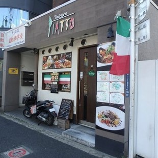 飲食店　トラットリアピアット（飲食店）まで738m