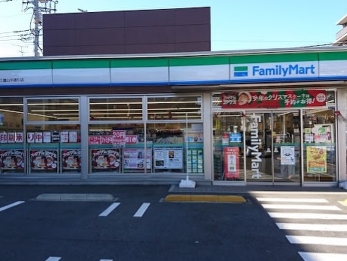 コンビニ　ファミリマート三鷹中原店（コンビニ）まで650m