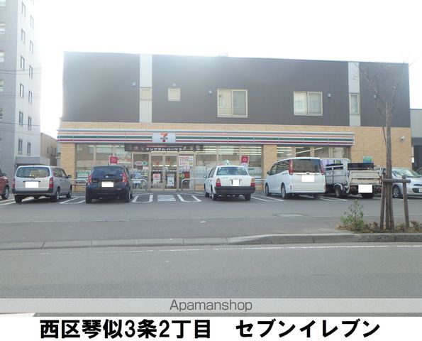 コンビニ　セブン－イレブン札幌琴似３条２丁目店（コンビニ）まで205m