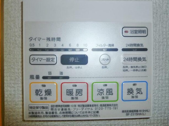 その他設備