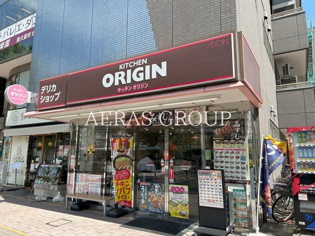 飲食店　キッチンオリジン 東久留米西口店（飲食店）まで338m
