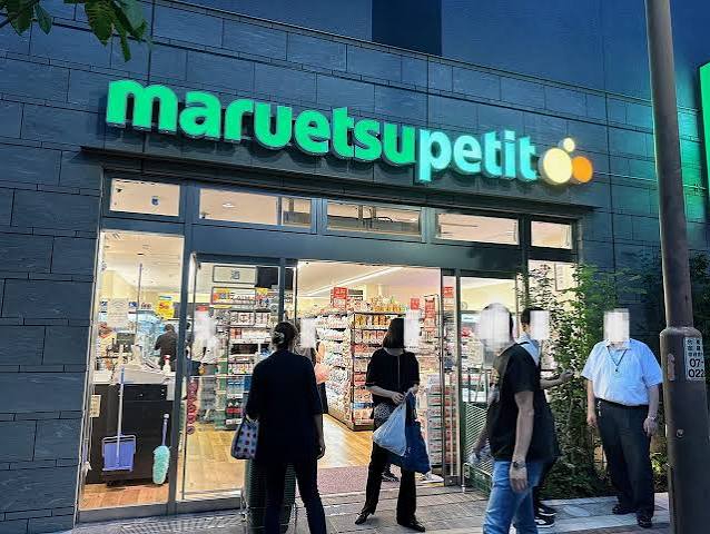 スーパー　マルエツプチ浅草橋三丁目店（スーパー）まで125m