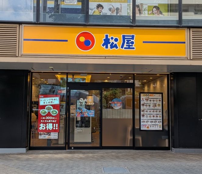 飲食店　松屋シティタワー品川店（飲食店）まで25m