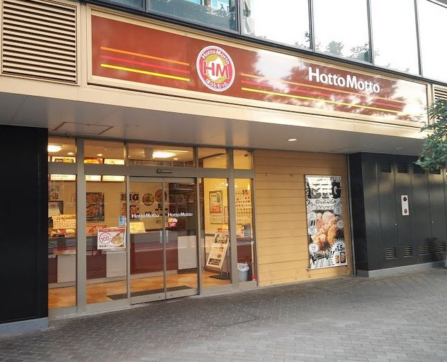 飲食店　ほっともっと港南4丁目店（飲食店）まで26m