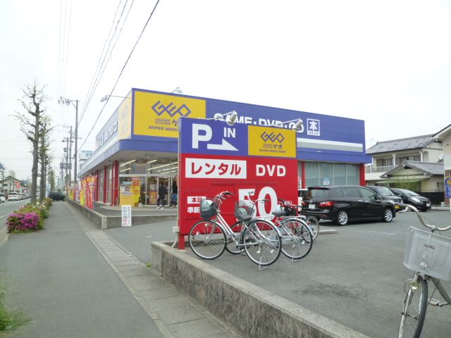 その他　GEO浜北店（その他）まで817m