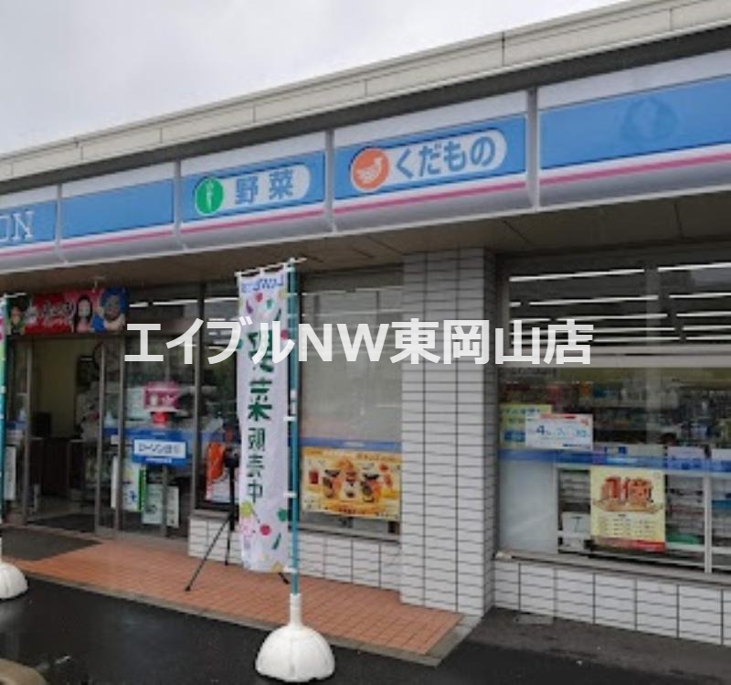 コンビニ　ローソン岡山あけぼの町店（コンビニ）まで396m