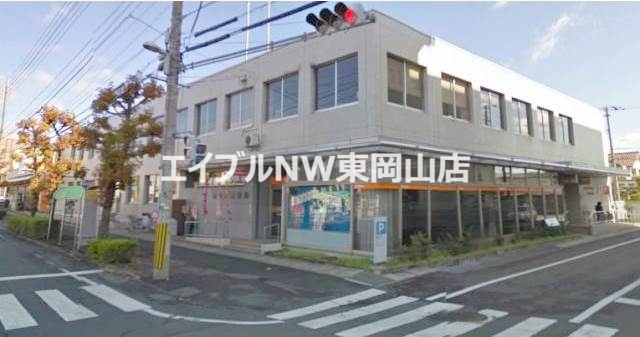 郵便局　岡山南郵便局（郵便局）まで256m