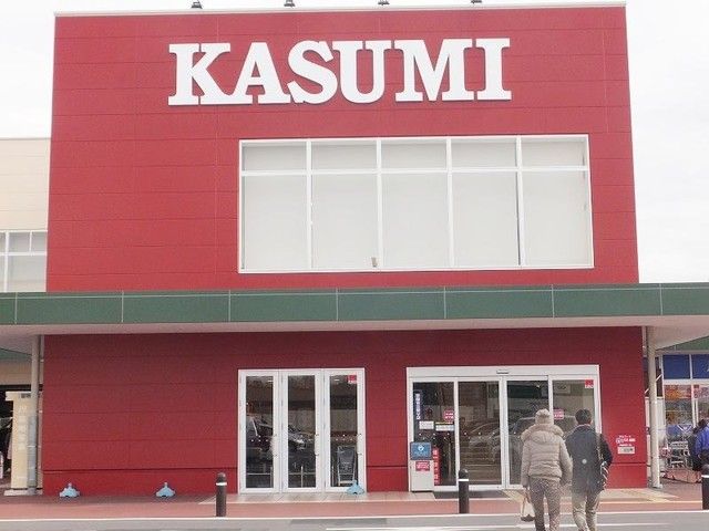 スーパー　ＫＡＳＵＭＩ（スーパー）まで1500m