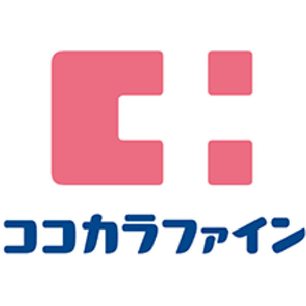 ドラックストア　ココカラファイン（ドラッグストア）まで187m