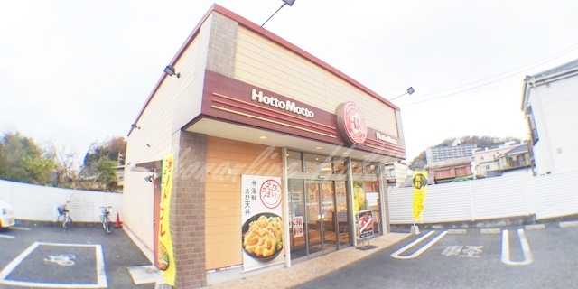 その他　ほっともっと 六浦店（その他）まで1505m