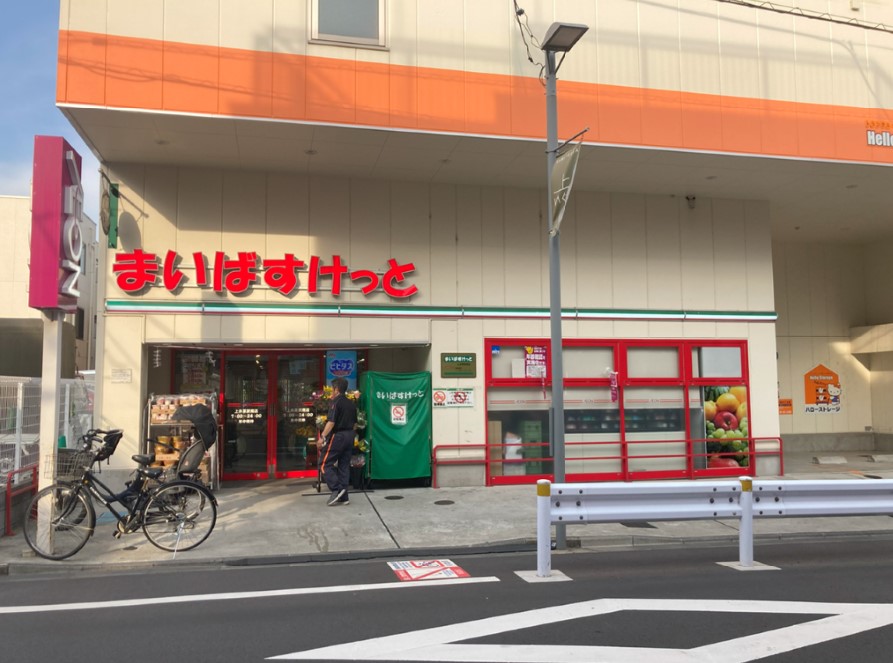 スーパー　まいばすけっと（スーパー）まで730m