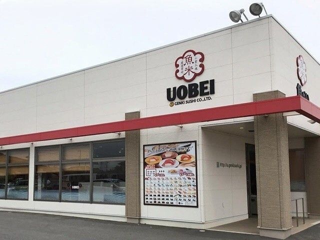飲食店　魚べい（飲食店）まで900m
