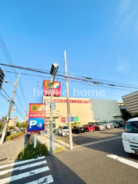 ドラックストア　サンドラッグ 東住吉今川店（ドラッグストア）まで534m