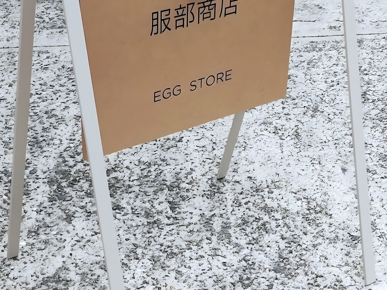 スーパー　服部商店（スーパー）まで100m