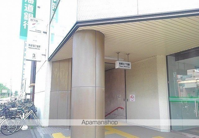 その他　南郷１８丁目駅（その他）まで1600m