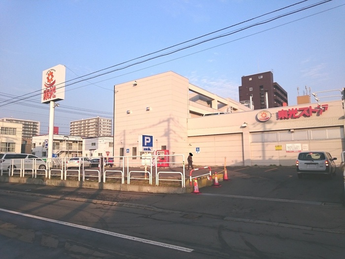スーパー　東光ストア（スーパー）まで335m