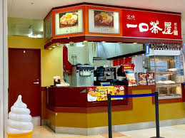 飲食店　一口茶屋平井島忠ホームズ店（飲食店）まで628m